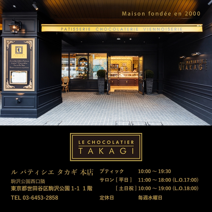 ボンボンショコラ ル パティシエ タカギ