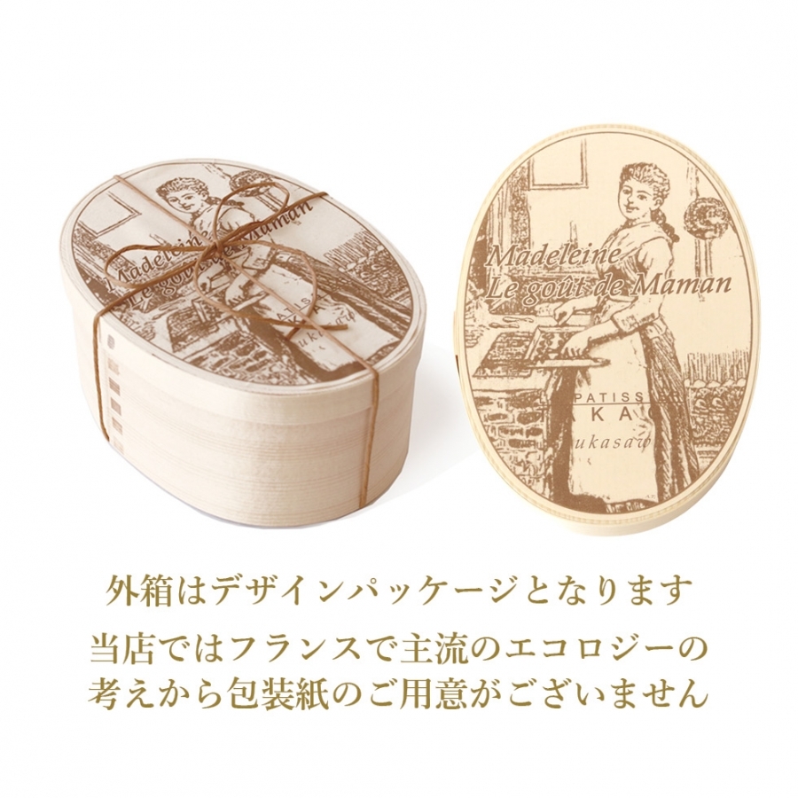 マドレーヌ 2種6個入 ル パティシエ タカギ