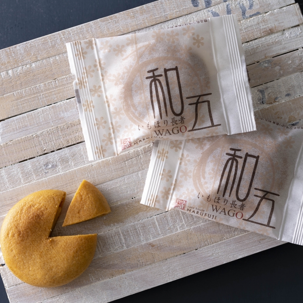 和五