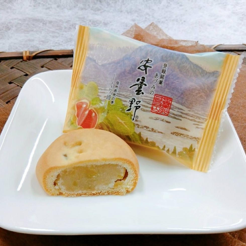 安曇野 -くり餡-