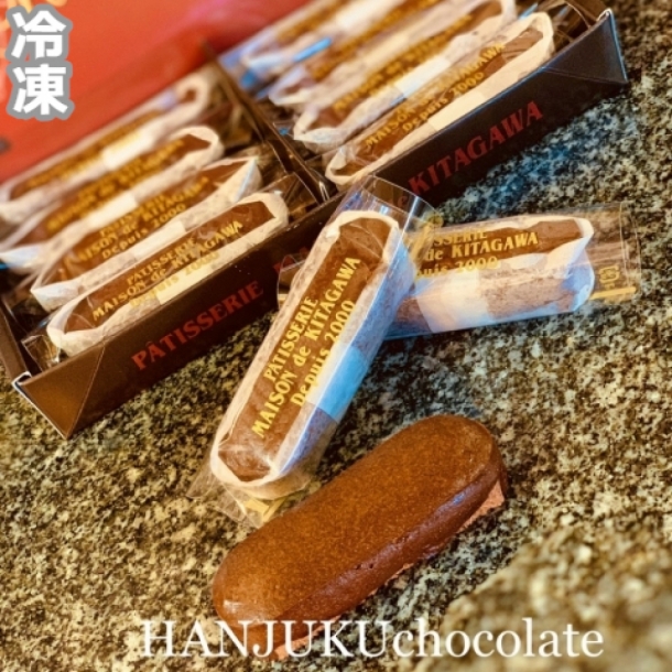 半熟ショコラ（冷凍） メゾン・ド・キタガワ