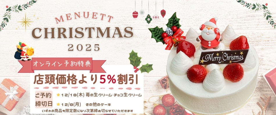 �N���X�}�X2025