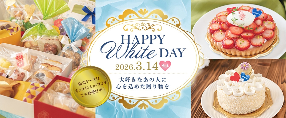 �z���C�g�f�[2026