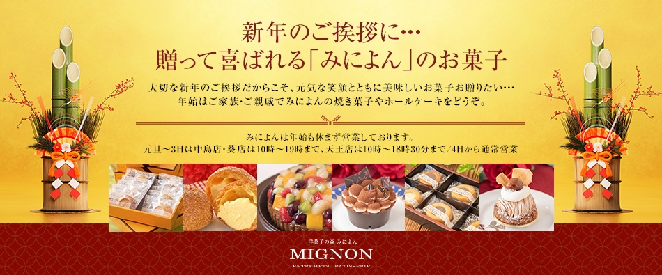 �V�N�̂����A�ɁB�����Ċ�΂��u�݂ɂ��v�̂��َq�B