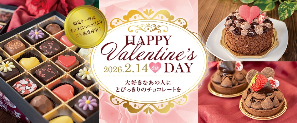 �o�����^�C���f�[2026