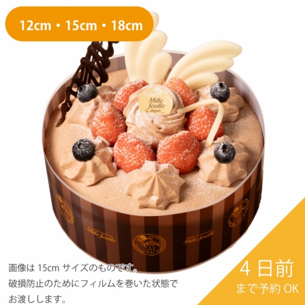 ショコラアニバーサリー（12cm／15cm／18cm） ミルフィーユ