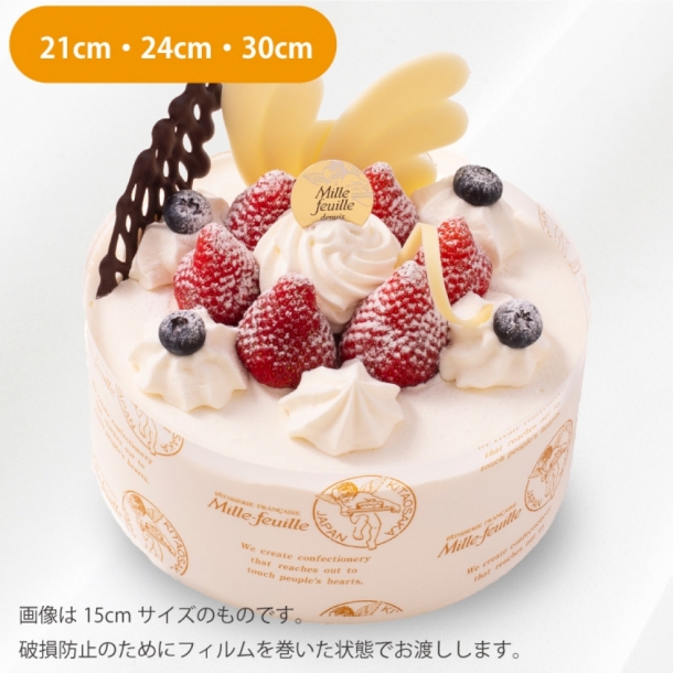 アニバーサリー（21cm／24cm／30cm） ミルフィーユ
