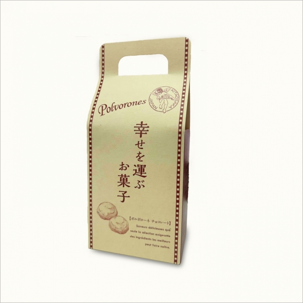 【店頭受取】ポルポローネチョコ10個 ラッピング・包装不可