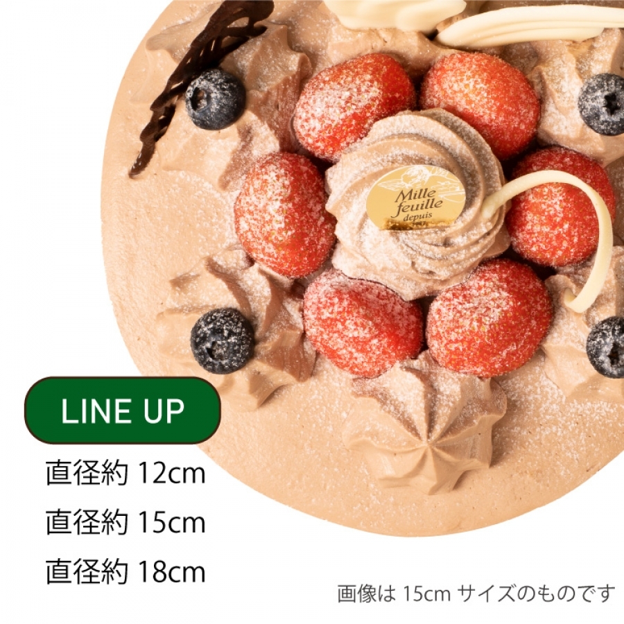 ショコラアニバーサリー（12cm／15cm／18cm） ミルフィーユ