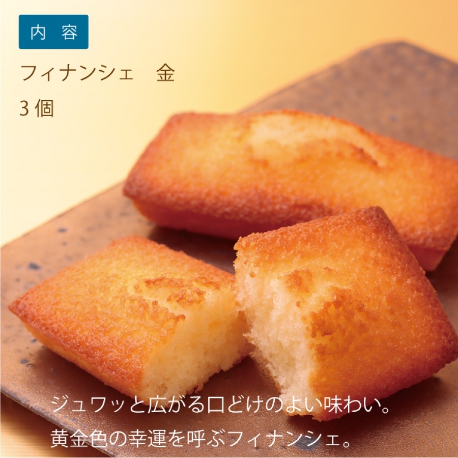 店頭受取】ドゥミセックギフトML-503 ミルフィーユ