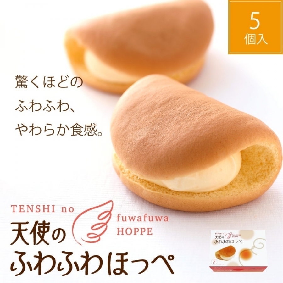 店頭受取】天使のふわふわほっぺ5個入 ミルフィーユ