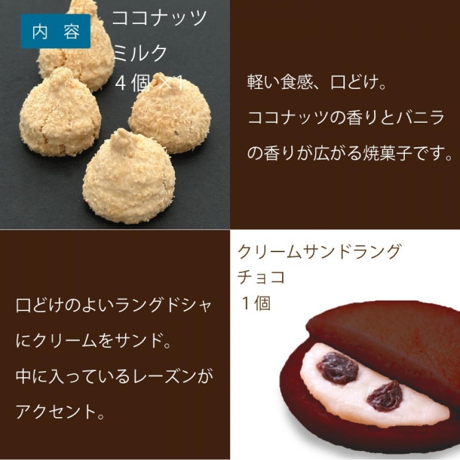 店頭受取】ドゥミセックギフトDM-20 ミルフィーユ