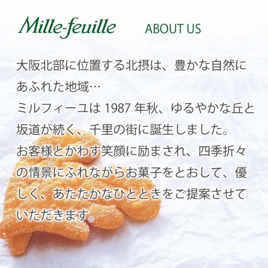 店頭受取】ポルポローネ抹茶小箱単品 ミルフィーユ