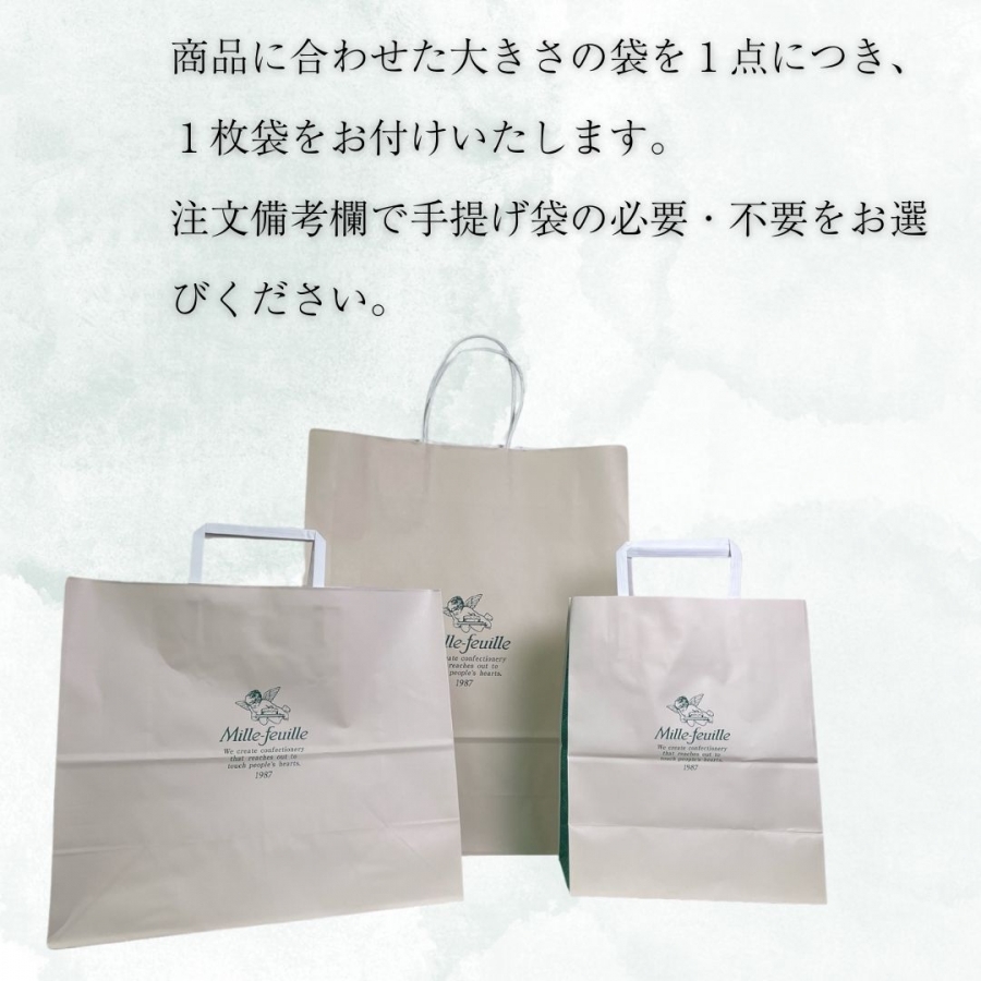 店頭受取】プレミアムクッキー6枚入り ミルフィーユ