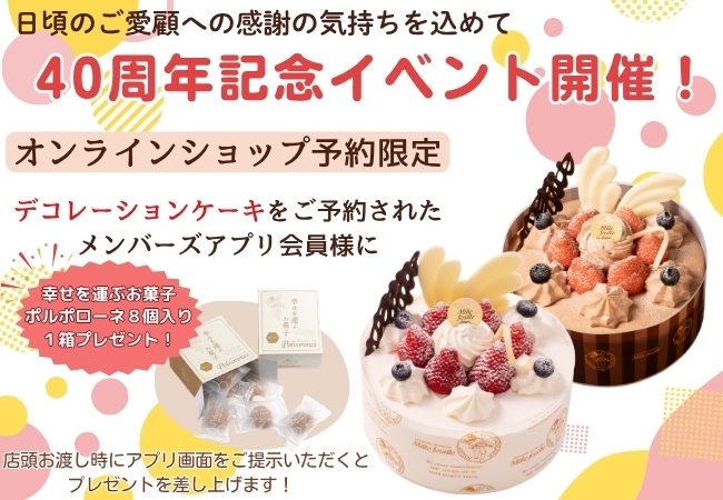 ミルフィーユ オンラインショップ