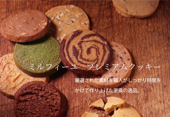 ミルフィーユ オンラインショップ