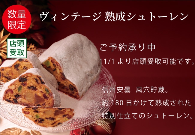 ミルフィーユ オンラインショップ