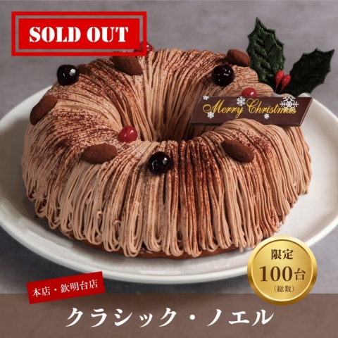 XM �N���b�V�b�N�E�m�G��