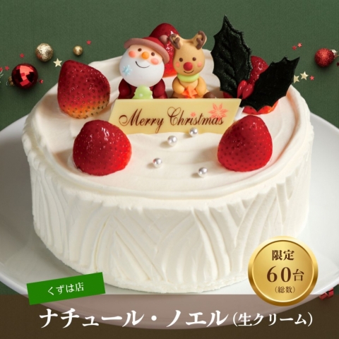 XM �y�����͓X���z�i�`���[���m�G���i���N���[���j