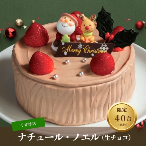 XM �y�����͓X���z�i�`���[���m�G���i���`���R�j