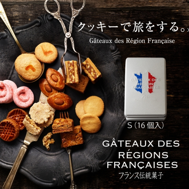 フランスクッキー缶 S パティスリー・ナチュール・シロモト