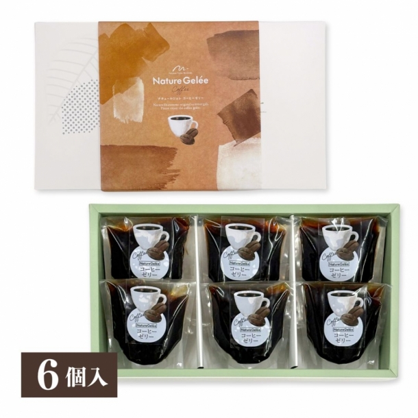 誠実 コーヒーゼリーギフト L／6個入 パティスリー・ナチュール その他