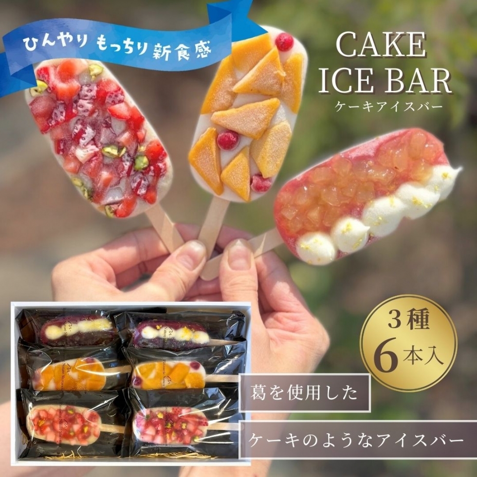 �P�[�L�A�C�X�o�[�M�t�g