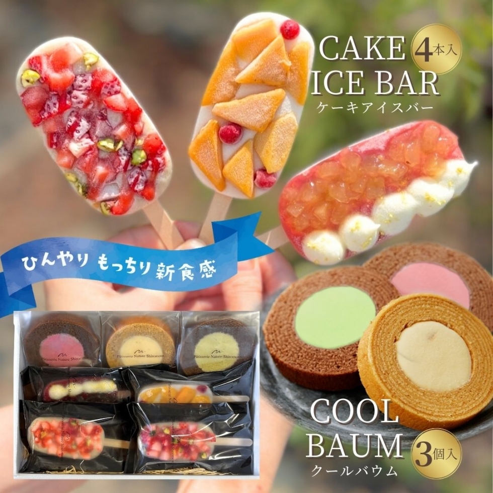 �P�[�L�A�C�X�o�[�E�N�[���o�E���A�\�[�g