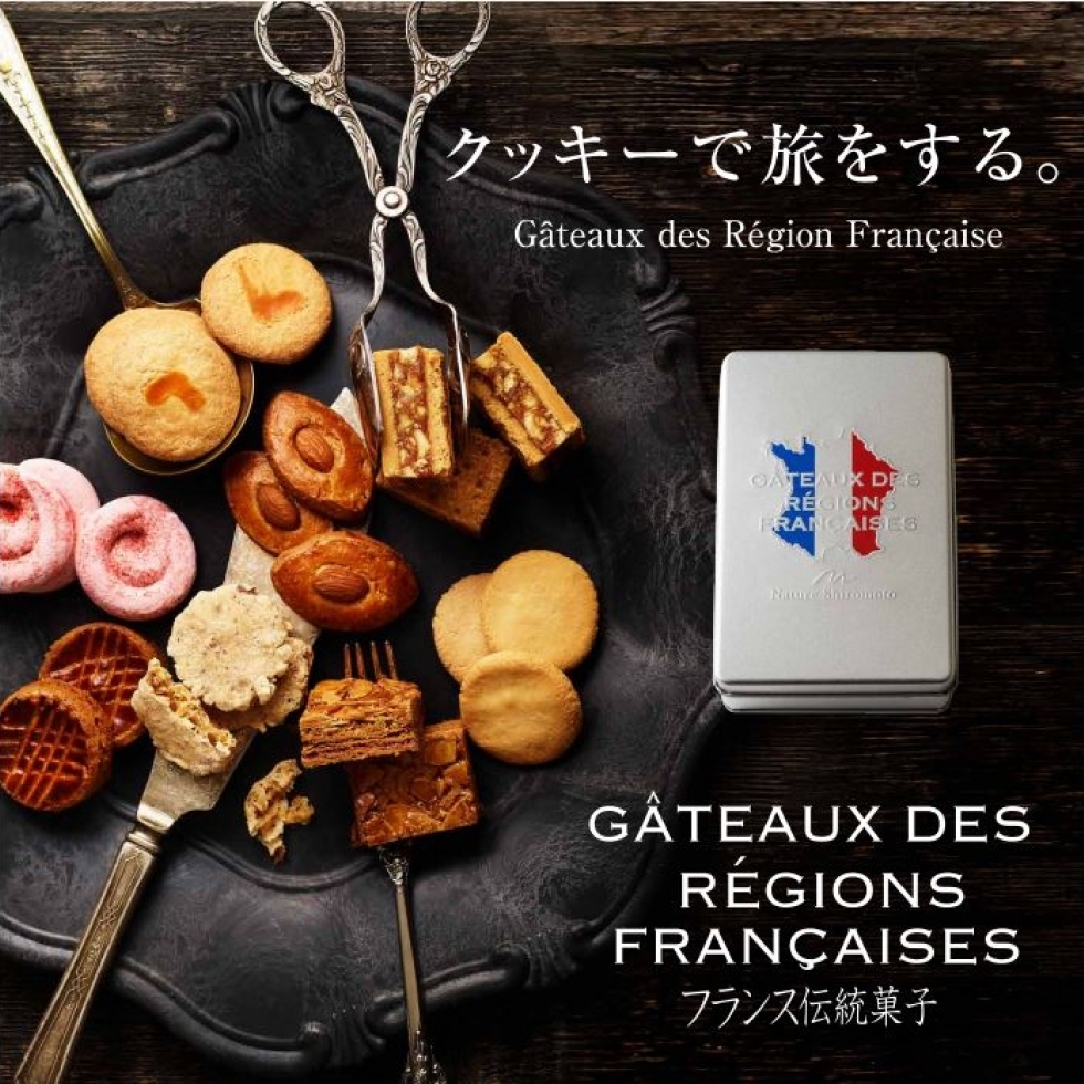 フランスクッキー