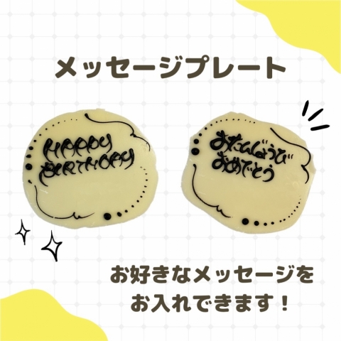 ���b�Z�[�W�v���[�g