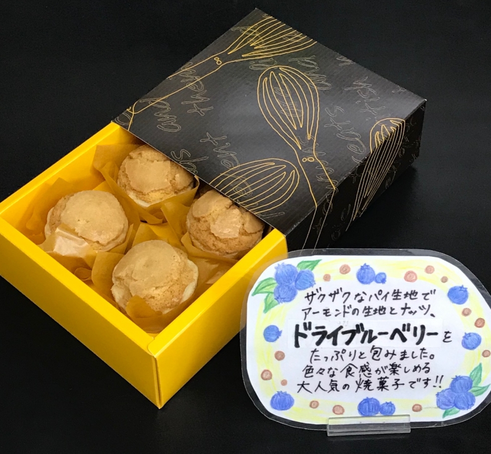 ブルーベリーパイ