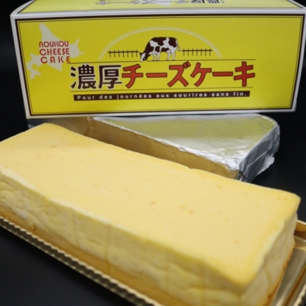 濃厚チーズケーキ パティスリー オランジュ