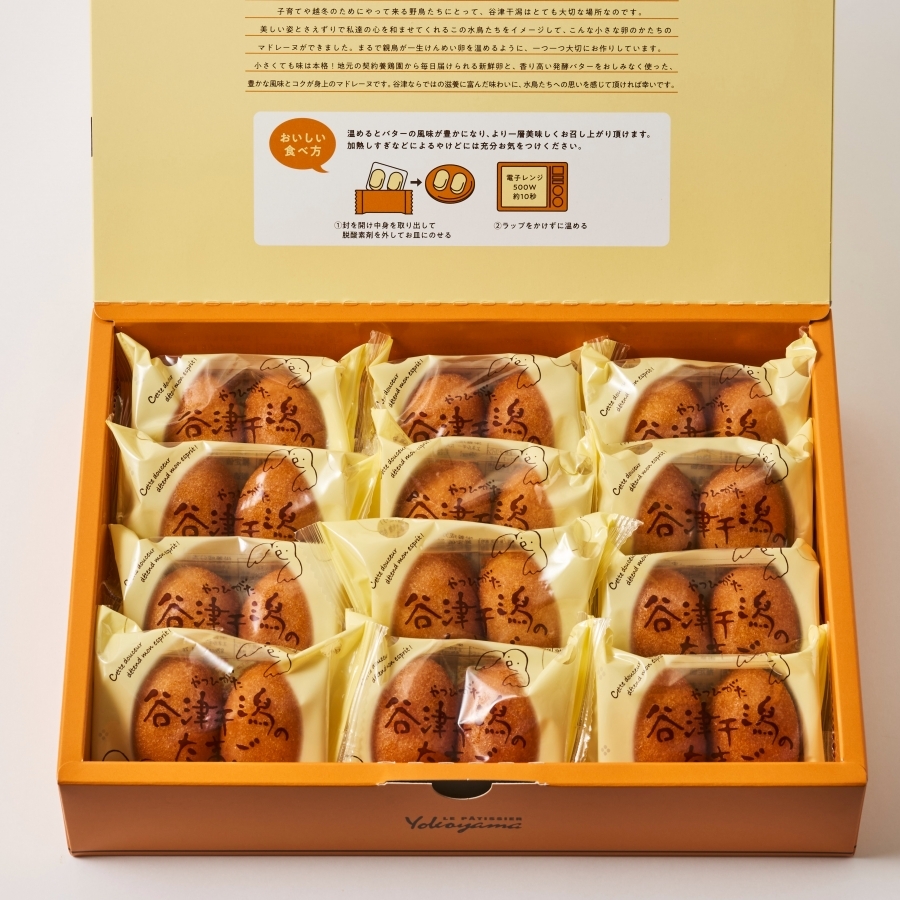 谷津干潟の卵 ル・パティシエ・ヨコヤマ