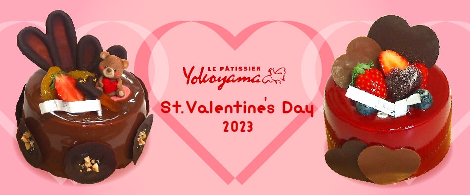 St. Valentine's Day 2023  ル・パティシエ・ヨコヤマ