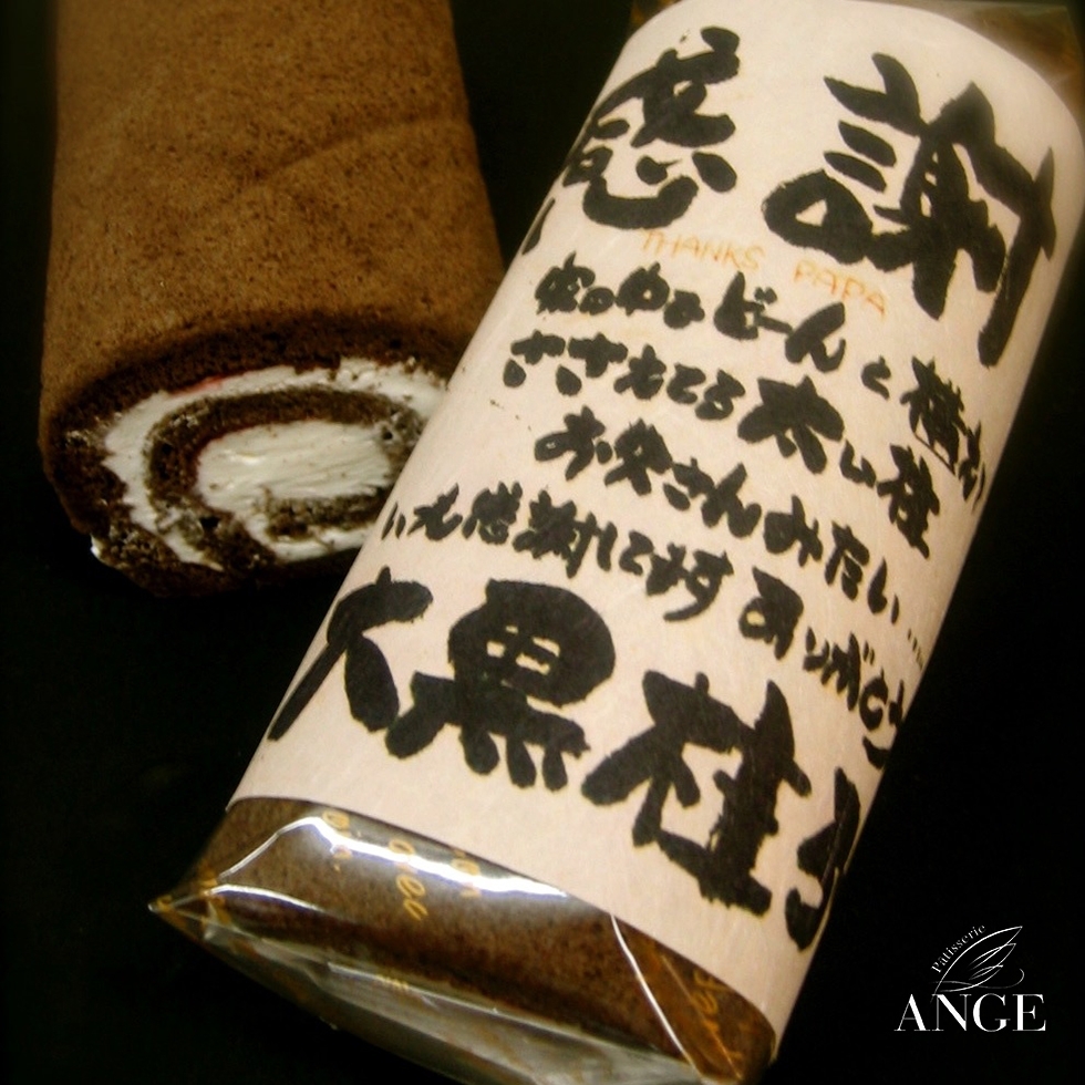 大黒柱ロール