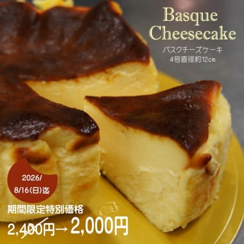 �y���Ԍ���@���ʉ��i�z�o�X�N�`�[�Y�P�[�L�S��
