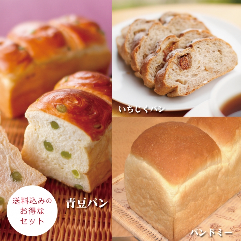 【送料込】旅 パンセット