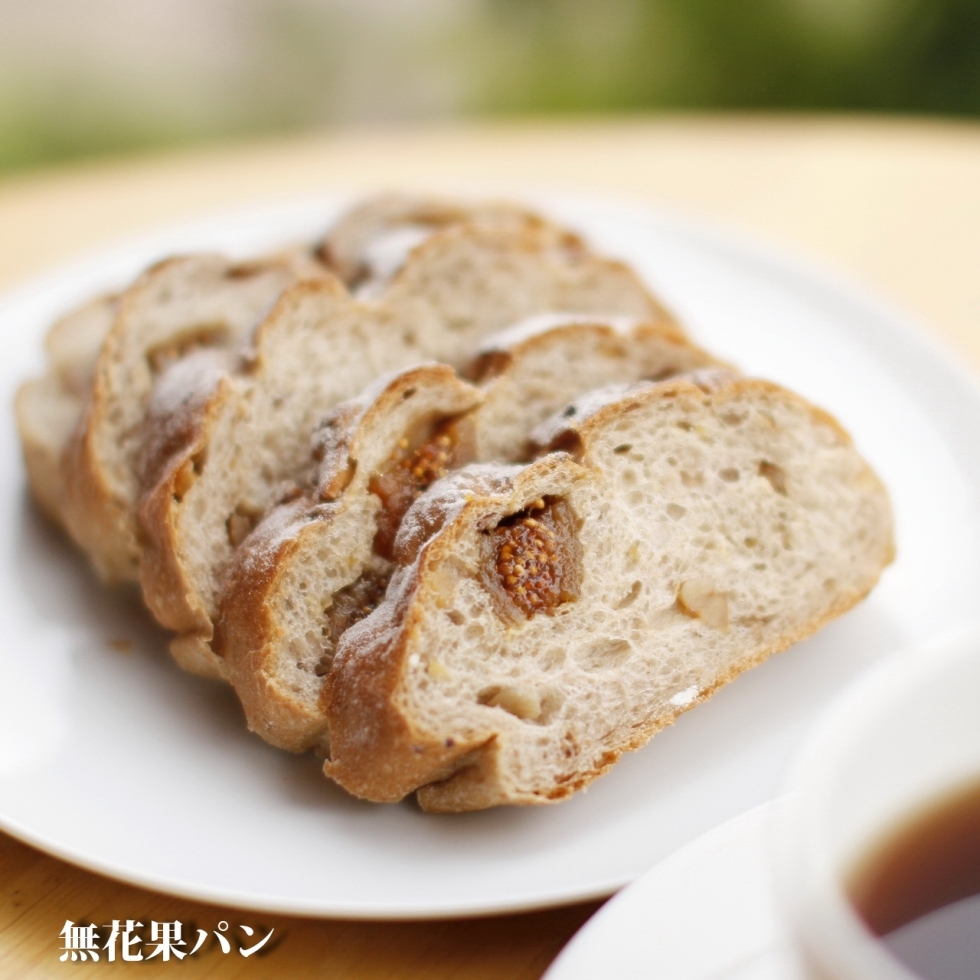 いちじくパン