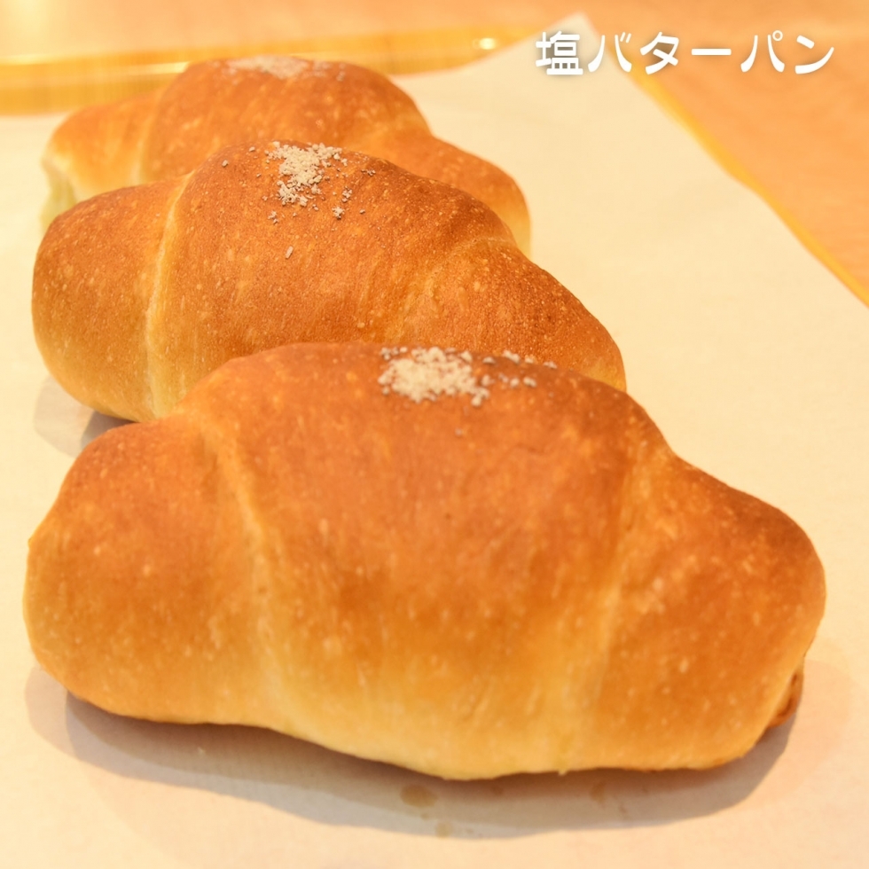 塩バターパン3個セット