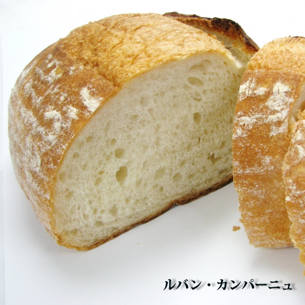 ルバンカンパーニュ ハーフサイズ
