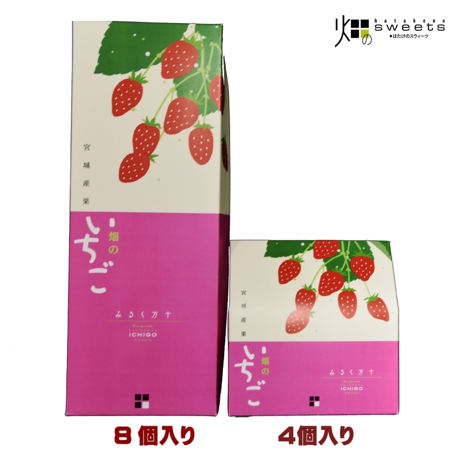 いちごばななでございます♪^ ^ 畑のいちご（ミルクまんじゅう） パレット