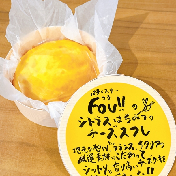 シトラスはちみつのチーズスフレ パティスリーフゥ!!