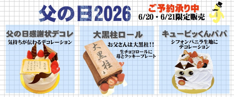 2026���̓��̃f�R���[�V�����P�[�L