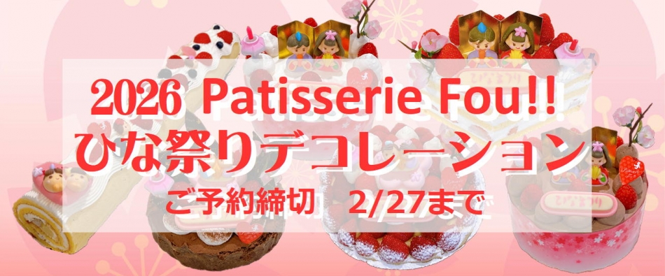 2026�ЂȍՂ�f�R���[�V����