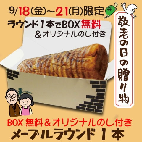 �y����BOX����z���[�v�����E���h1�{