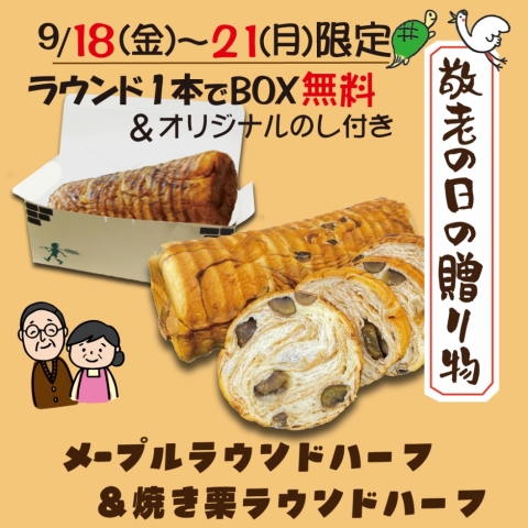 �y����BOX����z�n�[�t�Ă��I���E���h���n�[�t���[�v�����E���h�Z�b�g