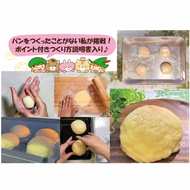 メロンパン手づくりキット ピーターパン