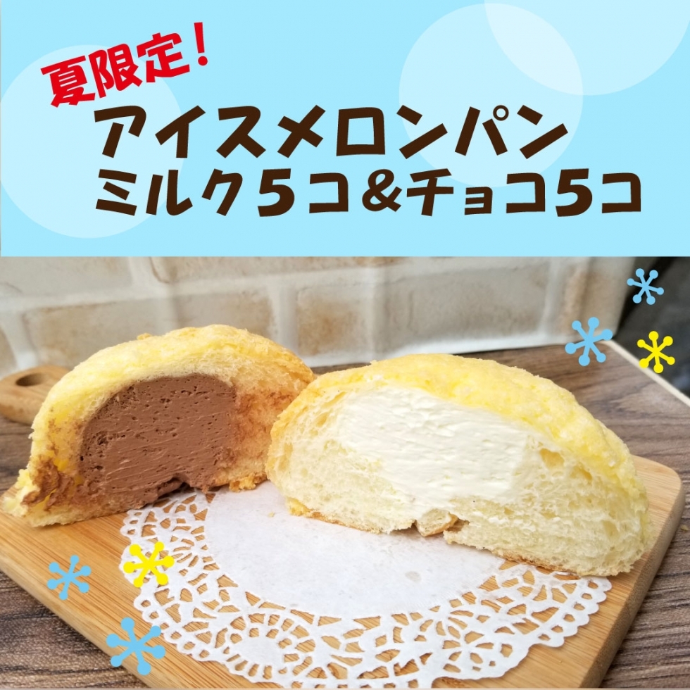 �y�Č���z�A�C�X�������p��10�Z�b�g�i�~���N5�E�`���R5�j