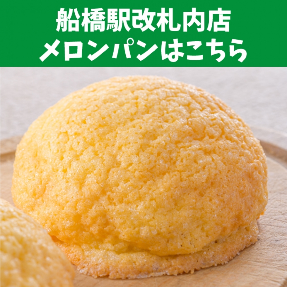 元気印のメロンパン