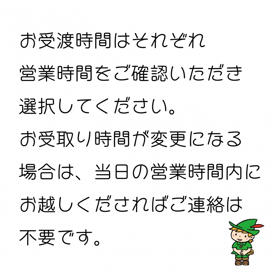 2026年福袋 ピーターパン